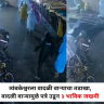 Nashik : त्र्यंबकेश्वरला वादळी वाऱ्याचा तडाखा, वादळी वाऱ्यामुळे पत्रे उडून ३ भाविक जखमी