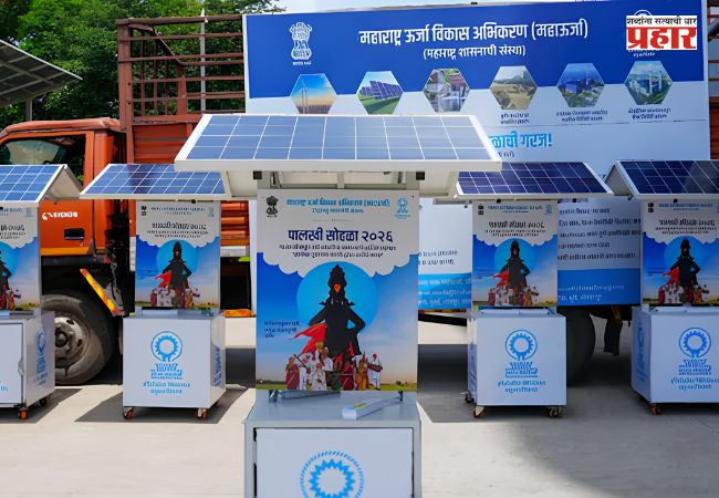 Ashadhi Wari 2026 : आता वारीत मोबाईल चार्जिंगचे टेन्शन विसरा; महाऊर्जाकडून वारकऱ्यांसाठी ‘सोलर’ दिलासा!