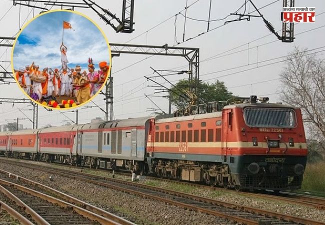 Central Railway’s Ashadhi Special Train : आषाढी वारीसाठी मध्य रेल्वेची भाविकांना भेट! दादर-पंढरपूरदरम्यान धावणार 2 विशेष गाड्या; आरक्षणाला सुरुवात