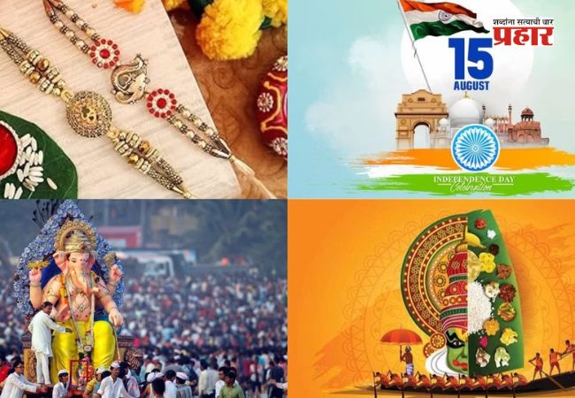 August Month 2026 Festivals : तुमचा आवडता सण कोणता ? ऑगस्ट महिन्यातील सणांची लिस्ट पाहा एका क्लिकवर