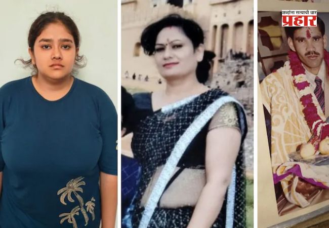 Crime News : चुलत भावासोबत मिळून केली सख्ख्या आई-वडिलांची हत्या ;