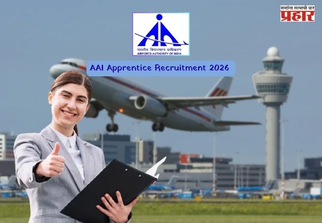 AAI Apprentice Recruitment 2026: विमानतळावर नोकरीचं स्वप्न पूर्ण होणार! भारतीय विमानतळ प्राधिकरणात अप्रेंटिस भरती जाहीर; ‘या’ तारखेपूर्वी करा अर्ज