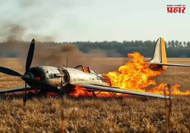 Airplane Accident : विमानाचा भीषण अपघात; पर्यटकांचे विमान शेतात कोसळून १३ जणांचा दुर्दैवी मृत्यू