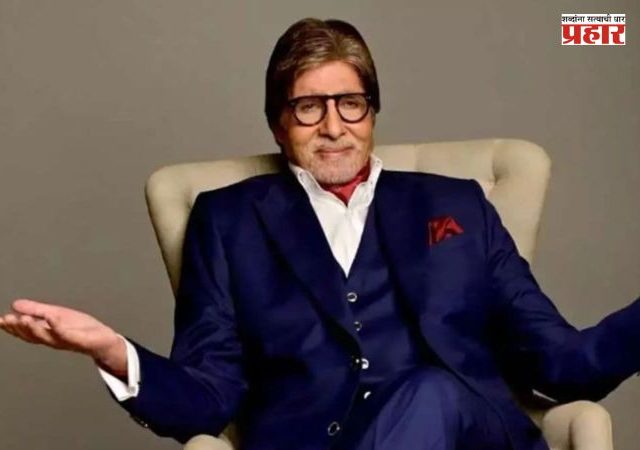 Amitabh Bachchan : स्पर्धकांशी गप्पा मारताना सांगितले अनेक अनुभव