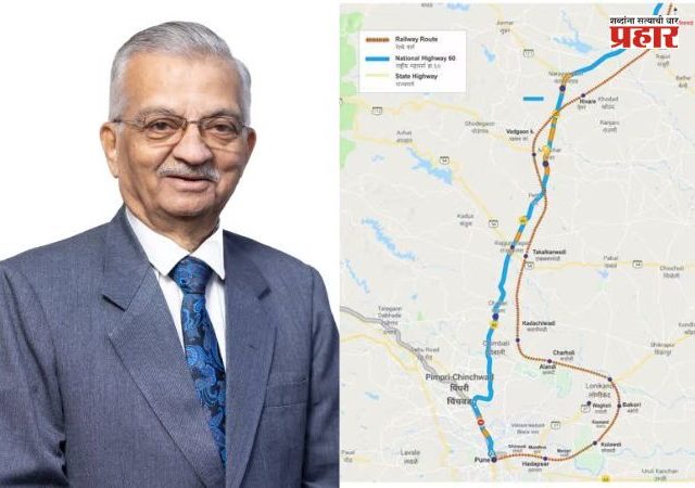 Anil Kakodkar : पुणे-नाशिक हायस्पीड रेल्वे मार्गासाठी अनिल काकोडकर यांच्या अध्यक्षतेखाली समिती