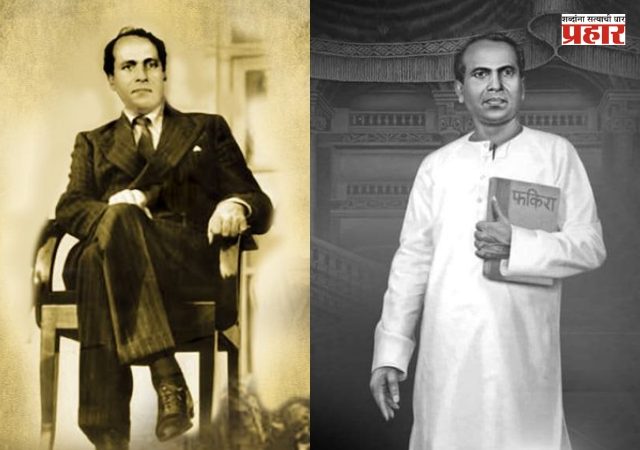 Annabhau Sathe Jayanti : जाणून घेऊया; दीड दिवस शाळा शिकलेल्या लोकशाहिराचा जीवनप्रवास