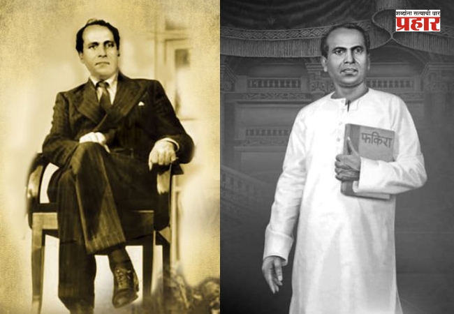 Annabhau Sathe Jayanti : जाणून घेऊया; दीड दिवस शाळा शिकलेल्या लोकशाहिराचा जीवनप्रवास