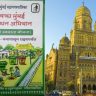 Rename Of Clean Mumbai Awareness Campaign : मुंबईत स्वच्छतेच्या कामांत आता 'प्रबोधन' नाही तर 'सेवा'