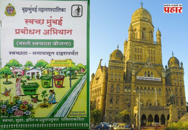 Rename Of Clean Mumbai Awareness Campaign : मुंबईत स्वच्छतेच्या कामांत आता ‘प्रबोधन’ नाही तर ‘सेवा’