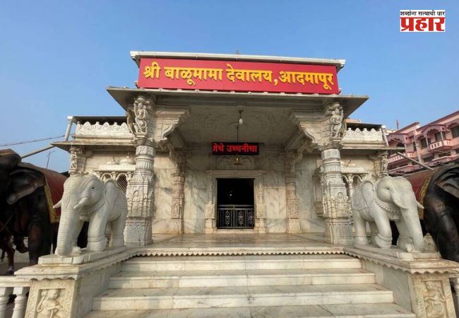 Kolhapur : आरोपी फरार; कोल्हापुरातील बाळूमामांच्या मंदिरात ६० कोटींचा घोटाळा