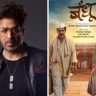 Bandhu Marathi Film : ‘बंधू’ चित्रपटातून अभिनेता रजत बेदीची मराठी सिनेसृष्टीत एन्ट्री; म्हणाला, 