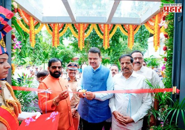 CM Devendra Fadnavis : नवी मुंबई पोलिसांचे अत्याधुनिक ‘प्रहारी’ सीसीटीव्ही कमांड सेंटर कार्यान्वित; मुख्यमंत्री फडणवीसांच्या हस्ते उद्घाटन