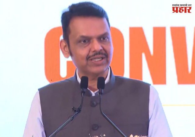 CM Devendra Fadnavis : समृद्ध भविष्याच्या निर्मितीसाठी महाराष्ट्र गुंतवणूकदारांचे यशस्वी डेस्टिनेशन - मुख्यमंत्री देवेंद्र फडणवीस