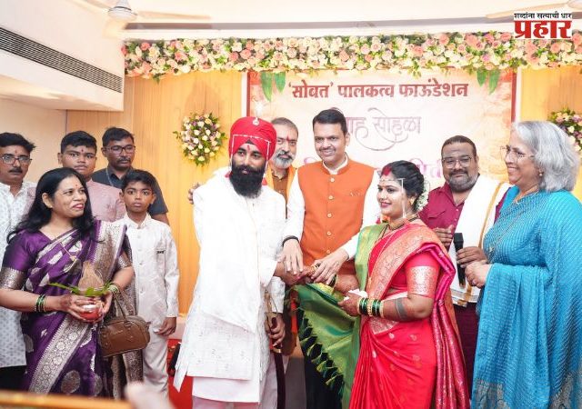 CM Devendra Fadnavis : कोरोनामुळे जोडीदार गमावलेल्या दत्तक मुलीचा मुख्यमंत्र्यांनी लावून दिला पुनर्विवाह