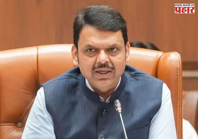 CM Devendra Fadnavis : ‘सीएसआर’ निधीच्या वापरासाठी राज्यात स्थापन होणार ‘महा सीएसआर प्राधिकरण’