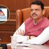Devendra Fadnavis : सुट्या खाद्यतेल विक्रीबाबत 'एसओपी' तयार करा! मुख्यमंत्र्यांची 'एफडीए'ला सूचना