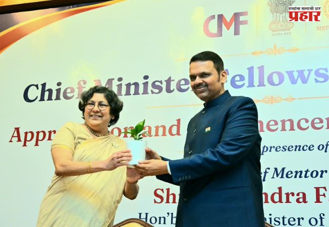 CM Fellowship Program 2026 : सीएम फेलोशिपमधून प्रशासनाला नवा दृष्टिकोन मिळेल; फेलोंनी परिवर्तनाचे दूत बनावे – मुख्यमंत्री देवेंद्र फडणवीस