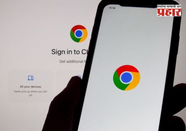 Chrome Security Alert : Google Chrome वापरताय? थांबा...पहिलं हे काम करा, केंद्र सरकारचा हाय-अलर्ट