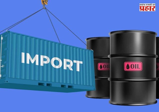 Crude Oil Import : रशियन तेलावर भारताचा वाढता विश्वास! जुलैमध्ये विक्रमी आयात, अमेरिकेकडूनही LPGची मोठी खरेदी