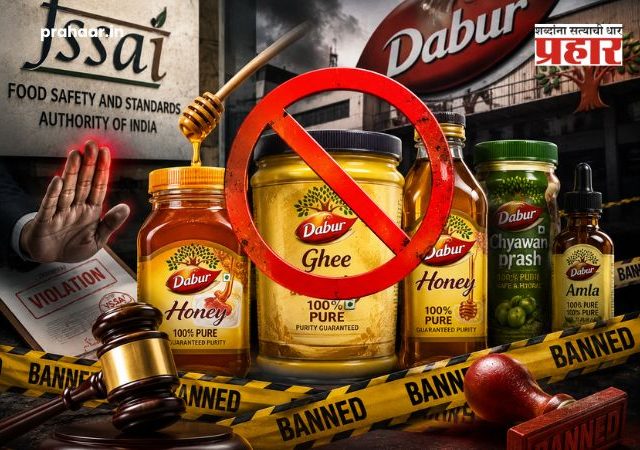 Dabur India FSSAI action : डाबर इंडियाला FSSAI चा मोठा दणका! ‘१००% शुद्धतेचे’ दावे करणाऱ्या मध, तुपासह अनेक उत्पादनांच्या विक्रीवर बंदी