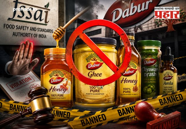 Dabur India FSSAI action : डाबर इंडियाला FSSAI चा मोठा दणका! ‘१००% शुद्धतेचे’ दावे करणाऱ्या मध, तुपासह अनेक उत्पादनांच्या विक्रीवर बंदी