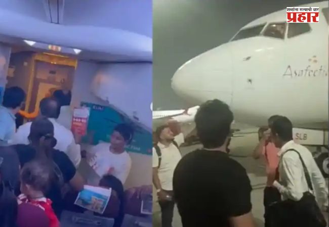 Delhi-Pune SpiceJet Flight  : दिल्ली – पुणे विमानात तांत्रिक बिघाड; प्रवाशांच्या सतर्कतेमुळे मोठा अनर्थ टळला!