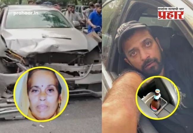 Delhi Shocking Hit & Run : दिल्लीत भीषण अपघात : मद्यधुंद पोलिसाच्या मुलाने मेर्सिडीजने चिरडल्याने वृद्ध महिलेचा दुर्दैवी मृत्यू