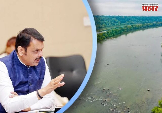Devendra Fadnavis : राज्यातील नद्यांचे पुनरुज्जीवन होणार