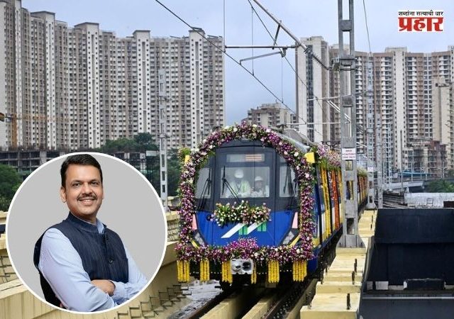 Devendra Fadnavis : २०३० पर्यंत राज्यात ३०० किमी नवे मेट्रो मार्ग सुरू होणार