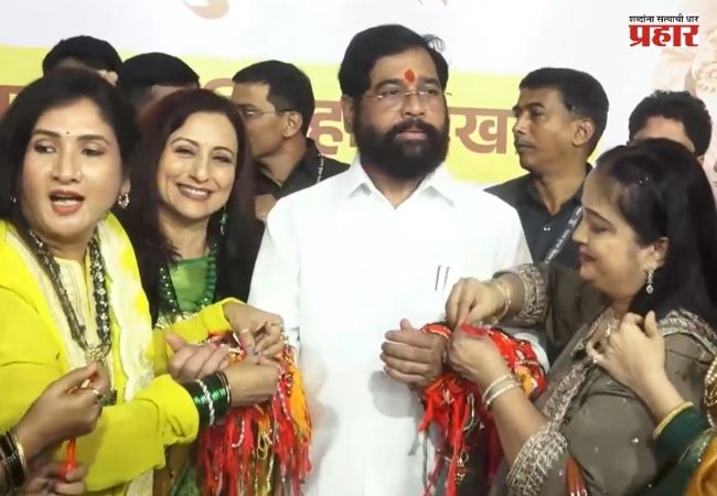 Eknath Shinde : ठाण्यातील टेंभी नाक्यावर उसळला ‘ लाडक्या बहिणींचा’ जनसागर, आनंद आश्रमात रक्षाबंधन सोहळा उत्साहात साजरा