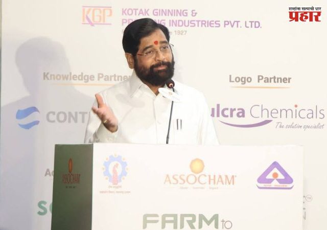 Eknath Shinde : 'फार्म टू फॉरेन' मोहिम देणार महाराष्ट्रातील कापड उद्योगाला जागतिक स्थान - उपमुख्यमंत्री एकनाथ शिंदे