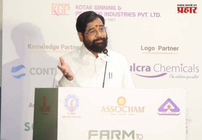 Eknath Shinde : ‘फार्म टू फॉरेन’ मोहिम देणार महाराष्ट्रातील कापड उद्योगाला जागतिक स्थान – उपमुख्यमंत्री एकनाथ शिंदे