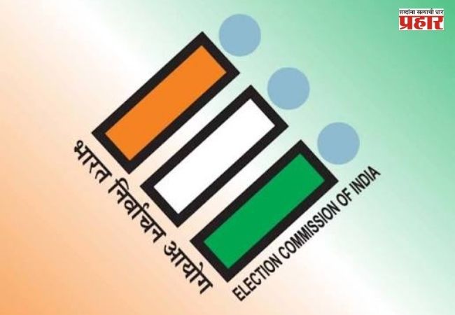 Election Commission of India : मतदार यादीतून नाव वगळले का?