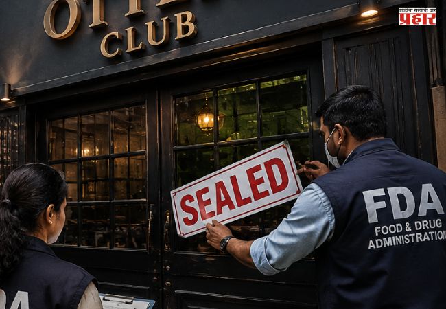FDA Action : मुंबईतील नामांकित ‘ऑटर्स क्लब’सह ६ आस्थापनांवर ‘एफडीए’ची कारवाई
