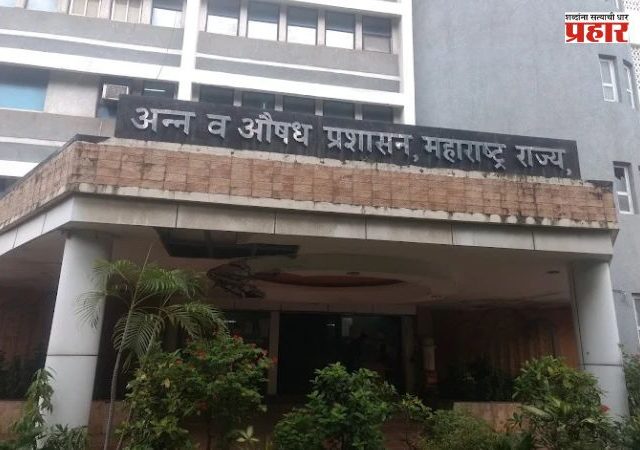 FDA : राज्यातील १३ खाद्य आस्थापनांचे परवाने निलंबित