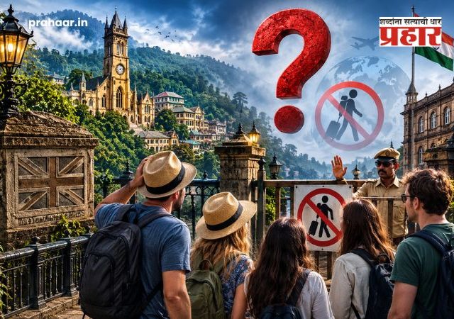 Foreigners Banned In Indian City : इंग्रजांनी वसवलेलं 'हे' निसर्गरम्य शहर; पण आज तिथेच परदेशी पर्यटकांना बंदी का ? कारण काय ?