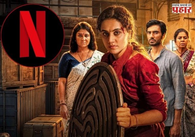 Gandhari Film : 'गांधारी' चित्रपट प्रदर्शित होण्याआधीच वादाच्या भोवऱ्यात; पटकथा लेखकाचा नेटफ्लिक्सवर कथा चोरीचा आरोप