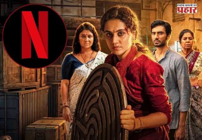Gandhari Film : ‘गांधारी’ चित्रपट प्रदर्शित होण्याआधीच वादाच्या भोवऱ्यात; पटकथा लेखकाचा नेटफ्लिक्सवर कथा चोरीचा आरोप