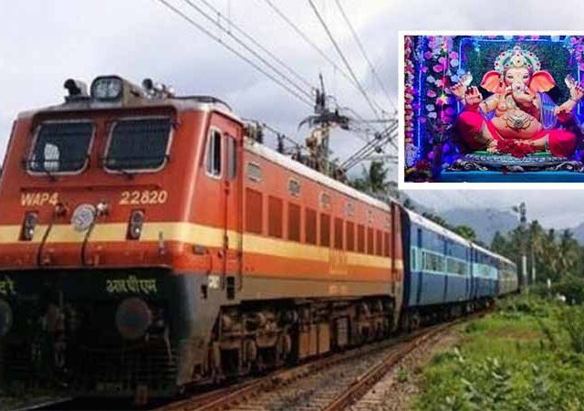 Ganapti Special Trains : कोकणात जाणाऱ्या गणेशभक्तांसाठी आनंदाची बातमी, पश्चिम रेल्वेच्या गणपती स्पेशल ट्रेनची घोषणा