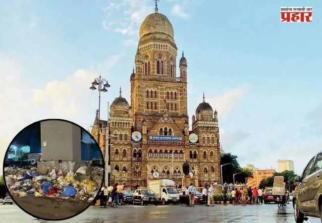 BMC News : वरळी, प्रभादेवी आणि लोअर परळ मधील नागरिकांना ३ ते ४ दिवस कचऱ्याची राहणार समस्या