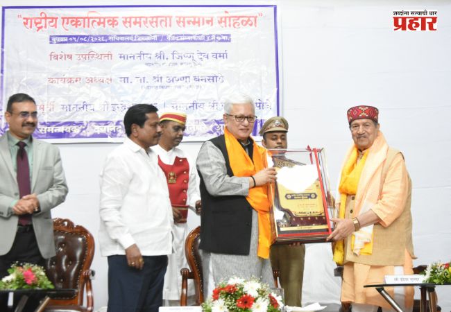 Sindhu Mahakumbh : सिंधू महाकुंभाच्या राष्ट्रीय एकात्मतेच्या संदेशाचा महाराष्ट्रात गौरव; राज्यपालांच्या हस्ते इंद्रेश कुमार आणि पाल्गा रिंपोचे यांचा सन्मान
