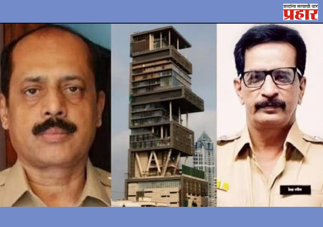 Antilia Explosives Case : सचिन वाझे, प्रदीप शर्मावर आरोप निश्चित, अँटिलिया स्फोटके प्रकरणाला गती