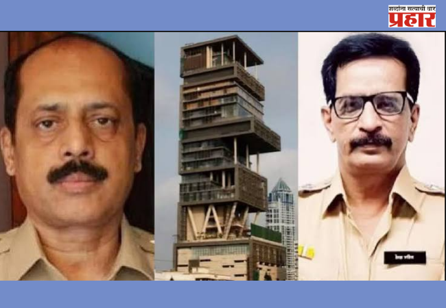 Antilia Explosives Case : सचिन वाझे, प्रदीप शर्मावर आरोप निश्चित, अँटिलिया स्फोटके प्रकरणाला गती