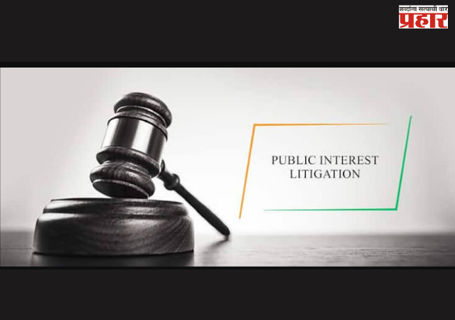 Public Interest Litigation : एका पोस्टकार्डने बदलली भारतीय न्यायव्यवस्था; जनहित याचिकेचा (PIL) इतिहास आणि सद्यस्थिती