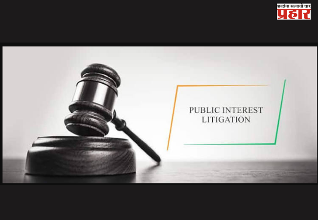 Public Interest Litigation : एका पोस्टकार्डने बदलली भारतीय न्यायव्यवस्था; जनहित याचिकेचा (PIL) इतिहास आणि सद्यस्थिती