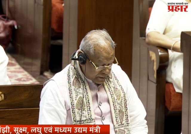MSME Amendment Bill : राज्यसभेने मंजूर केले MSME सुधारणा विधेयक २०२६; विलंबित देयके आणि विवाद निराकरणाला मिळणार गती