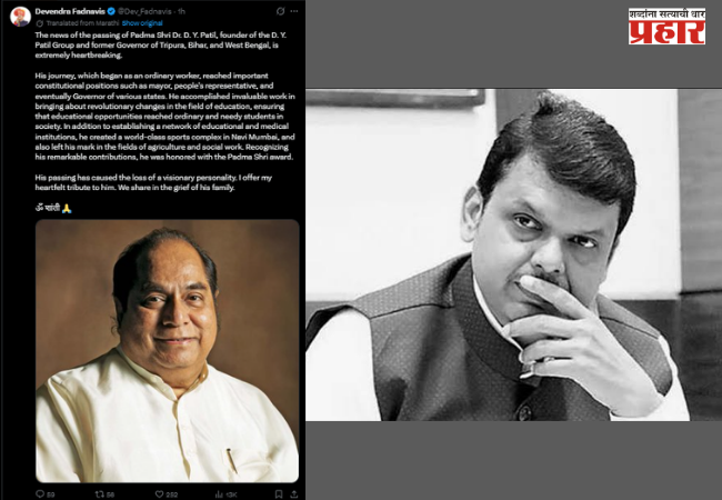 devendra fadnavis