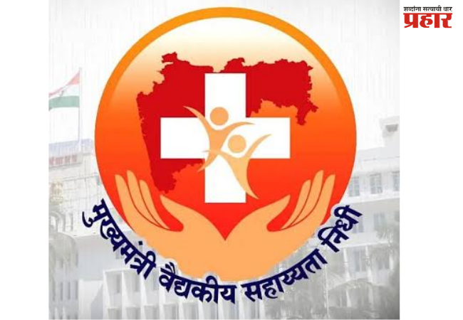 CMRF : मुख्यमंत्री सहाय्यता निधीमुळे शक्य झाले यकृत प्रत्यारोपण; पत्नीच्या यकृतदानातून पतीला मिळाले नवजीवन