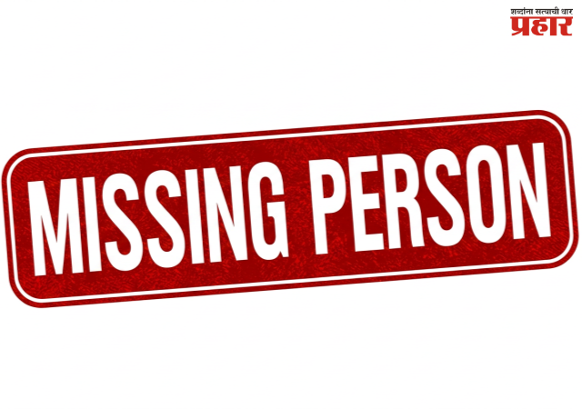 MISSING PERSON :