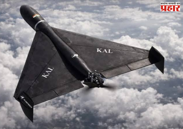 Kaal Drone : भारताचा स्वदेशी 'काळ' ड्रोन; १००० किमी पल्ला आणि २०० किमी वेगासह आखाती देशांत वाढती मागणी